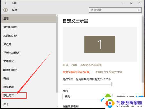 win10默认的视频播放器 Windows10系统电脑默认视频播放器设置步骤