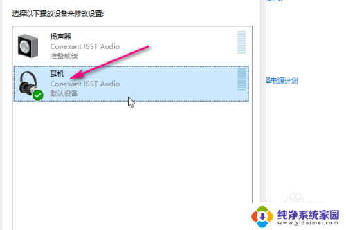 电脑耳机音量怎么调 Win10怎么调大耳机音量