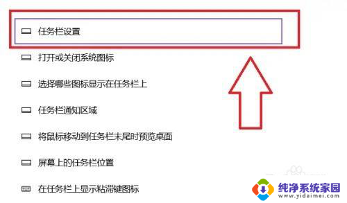 win11电脑侧边栏怎么弄回去的 Win11任务栏怎么移动到侧面