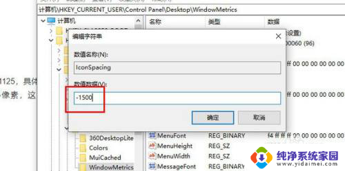 win10图标突然间距变大 Win10电脑桌面图标间距调整方法