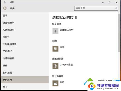 win10默认的视频播放器 Windows10系统电脑默认视频播放器设置步骤