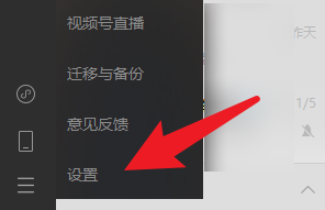 微信怎么让语音自动转换成文字 微信聊天中语音消息自动转文字的方法