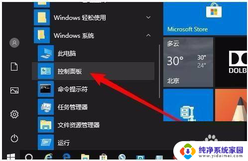 win10看不到网上邻居的电脑 Win10系统网上邻居无法看到其他共享电脑怎么解决