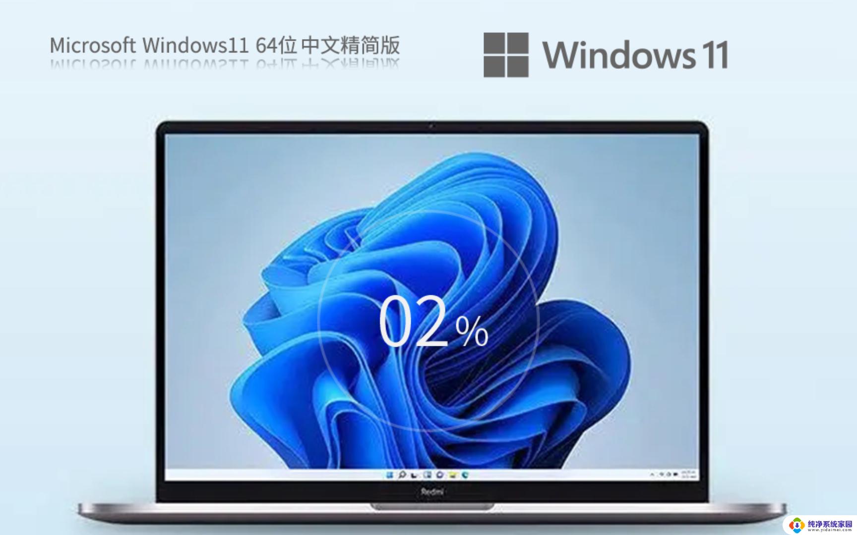 win11最新版22h2怎么样 2023笔记本电脑系统Win11 22H2专业激活版下载