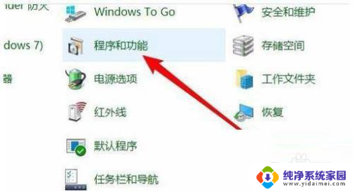 win10看不到网上邻居的电脑 Win10系统网上邻居无法看到其他共享电脑怎么解决