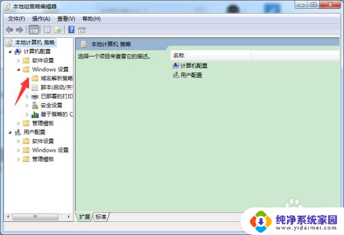 Win10系统如何通过获取管理员权限删除程序或文件