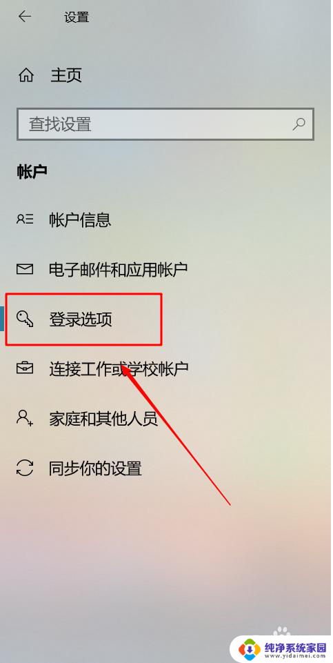 win10登录密码修改 win10登录密码修改方法