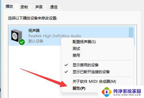 win11 进游戏声音很闷 Win11打游戏声音发闷的调整方法