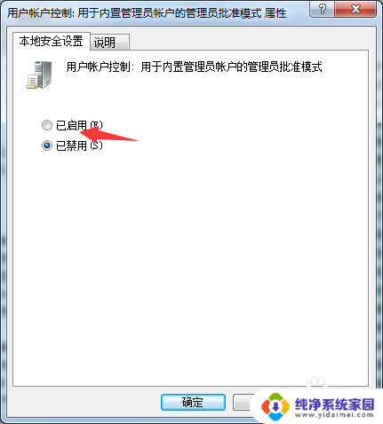 Win10系统如何通过获取管理员权限删除程序或文件