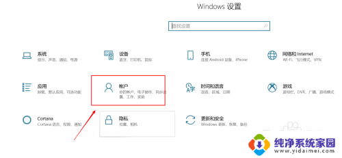 win10登录密码修改 win10登录密码修改方法