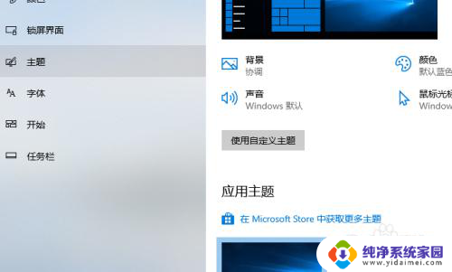 win10怎么添加桌面我的电脑 如何在Win10系统中将我的电脑添加到桌面