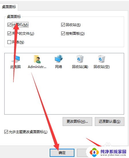 win10怎么添加桌面我的电脑 如何在Win10系统中将我的电脑添加到桌面