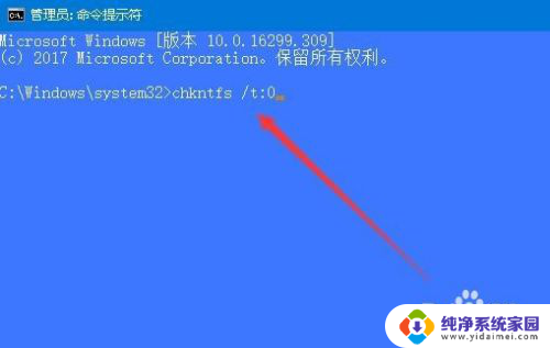 取消win10笔记本电脑开机自动扫描磁盘 Win10如何停止硬盘自动扫描