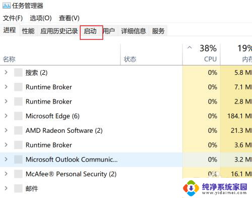 win11禁止启动项 win11怎么禁用开机自启