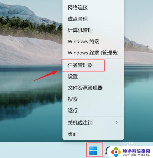 win11禁止启动项 win11怎么禁用开机自启