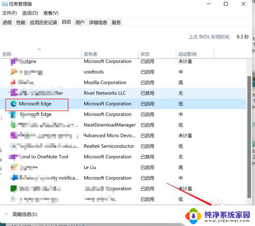 win11禁止启动项 win11怎么禁用开机自启