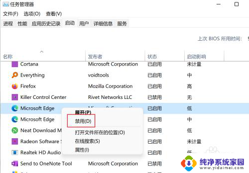 win11禁止启动项 win11怎么禁用开机自启