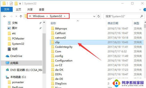 粘贴键不能使用怎么恢复 win10复制粘贴快捷键失效的解决方案