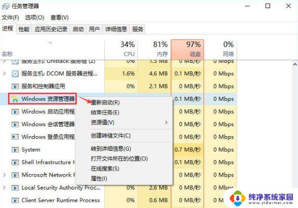 粘贴键不能使用怎么恢复 win10复制粘贴快捷键失效的解决方案