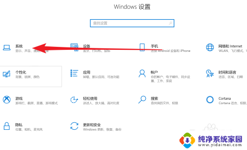 win10平板自动旋转屏幕 平板Win10家庭版屏幕自动旋转设置方法