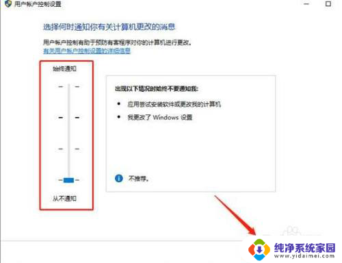 win11每次更新都会出系统属性弹窗 win11账户控制弹窗永久关闭步骤