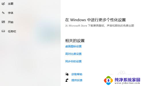 win10回不到传统桌面 Win10恢复传统桌面怎么操作