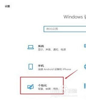 win10回不到传统桌面 Win10恢复传统桌面怎么操作