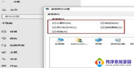 win10回不到传统桌面 Win10恢复传统桌面怎么操作