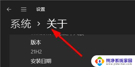 win11添加数据执行保护教程 Win11如何保护个人数据