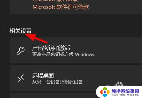 win11添加数据执行保护教程 Win11如何保护个人数据