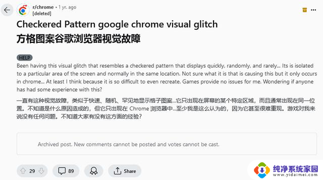 微软Win11更新修复Chrome/Edge浏览器“棋盘格”渲染问题