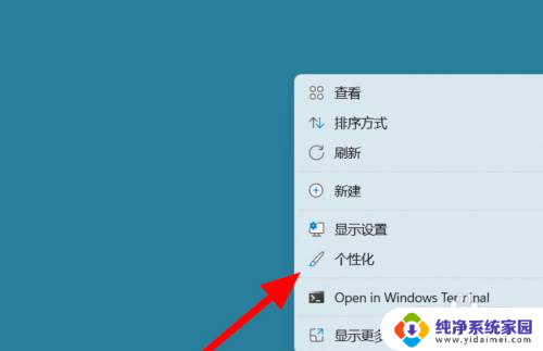 联想小新win11桌面顶部没有图标 新系统win11如何在桌面显示我的电脑图标