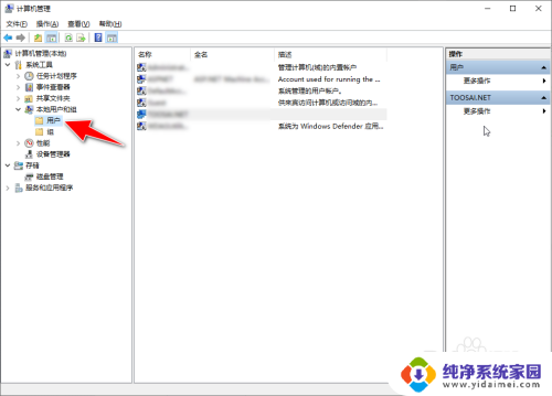 win10设置了本地用户非管理员密码 Win10系统如何设置禁止非管理员账号更改密码