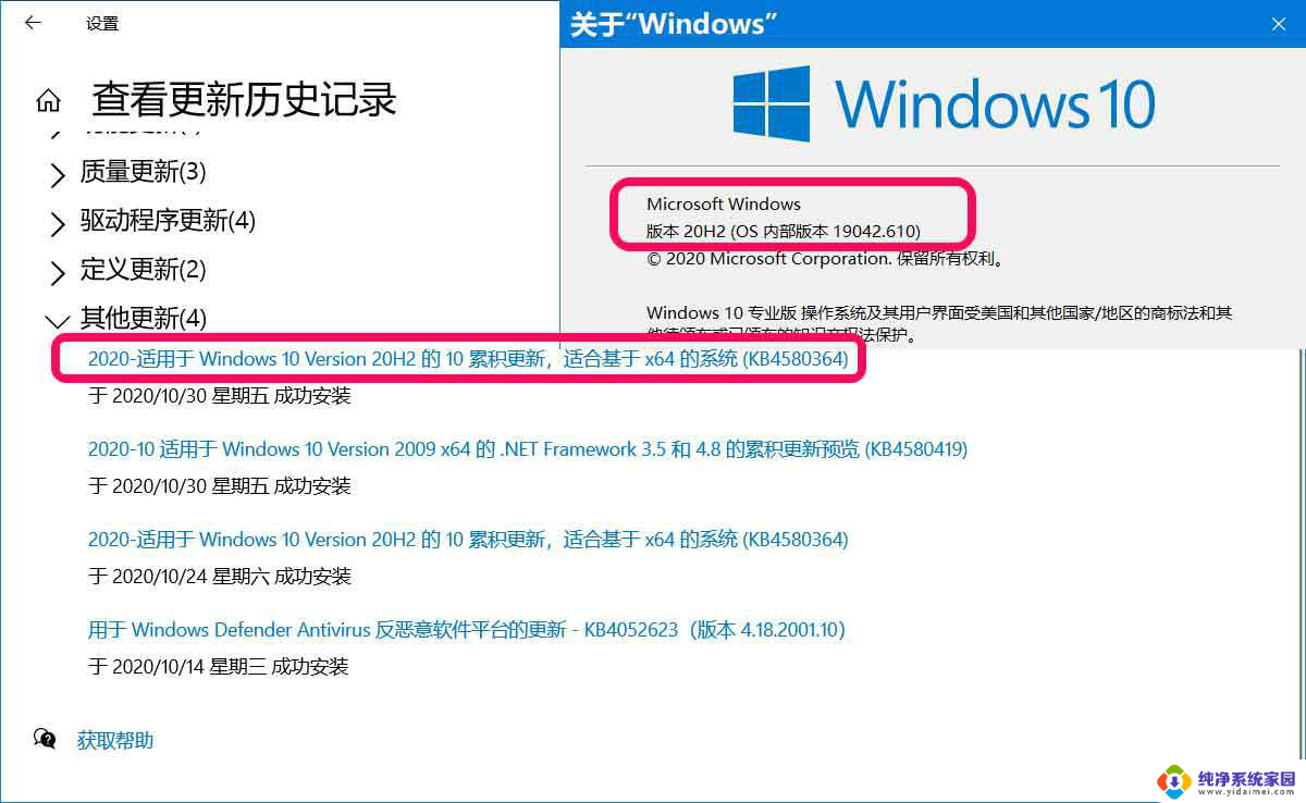 win10版本19042.630 Win10预览版19042.630手动更新方法