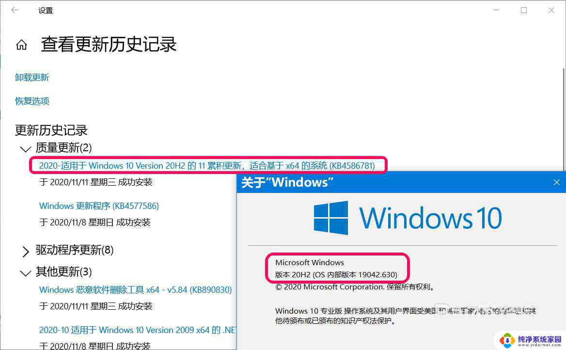 win10版本19042.630 Win10预览版19042.630手动更新方法