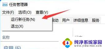 windows11 闪屏 黑一下 Win11电脑显示屏闪屏怎么解决