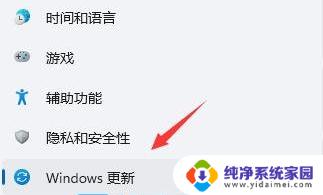 windows11 闪屏 黑一下 Win11电脑显示屏闪屏怎么解决