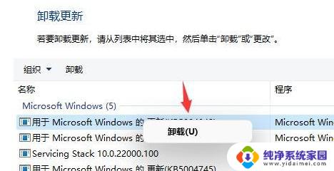 windows11 闪屏 黑一下 Win11电脑显示屏闪屏怎么解决