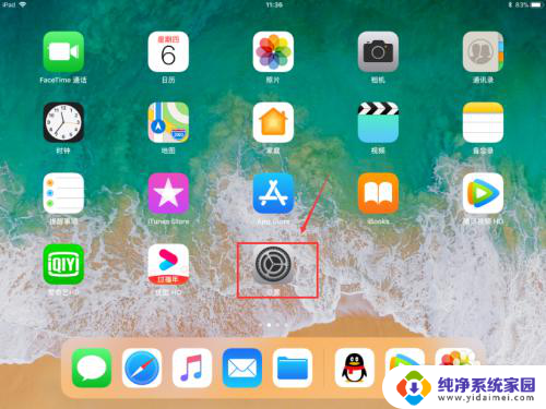 ipad退出登录 ipad怎么退出icloud账号