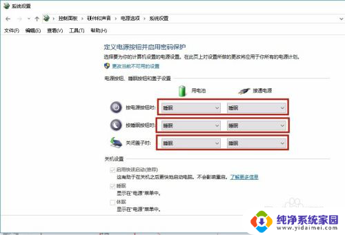 windows10如何设置待机 win10待机模式如何设置