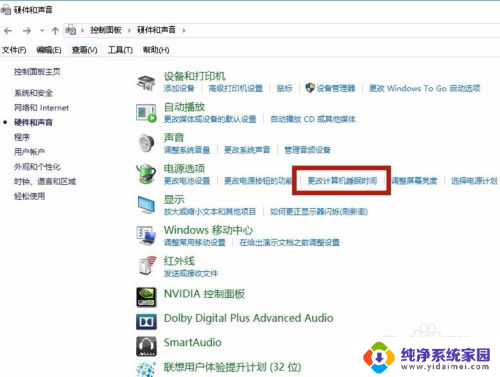 windows10如何设置待机 win10待机模式如何设置