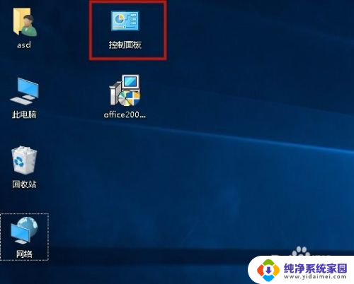 windows10如何设置待机 win10待机模式如何设置