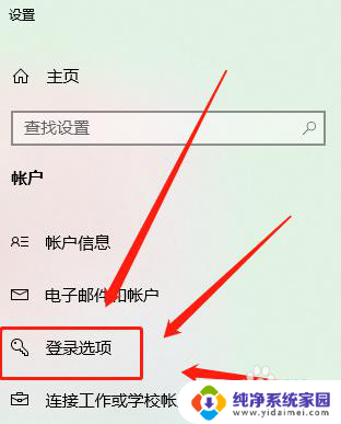 win10怎么添加登录账户密码设置 Win10账户密码在哪里设置