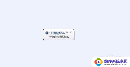 定时关机取消命令 怎么用cmd命令设置电脑定时关机