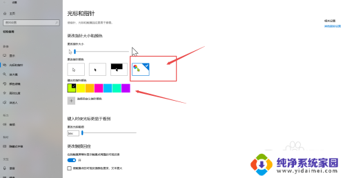 笔记本鼠标颜色怎么设置 如何改变电脑鼠标的颜色