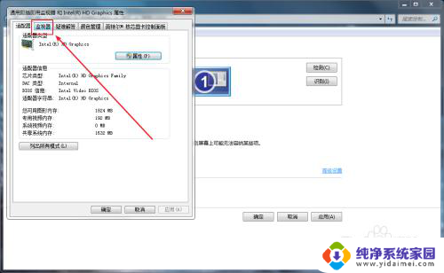 显示器75hz怎么调出来 电脑显示器只支持60赫兹