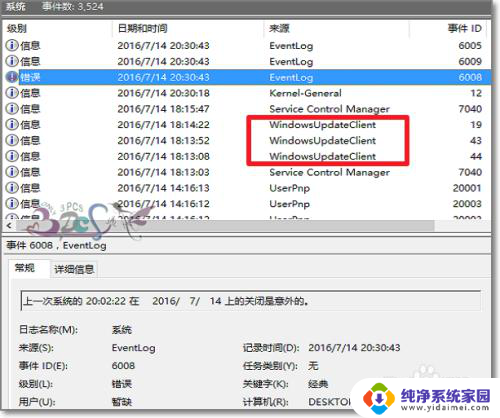 win10无故自动重启原因 Windows10无故自动重启怎么办