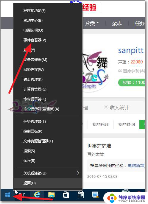 win10无故自动重启原因 Windows10无故自动重启怎么办