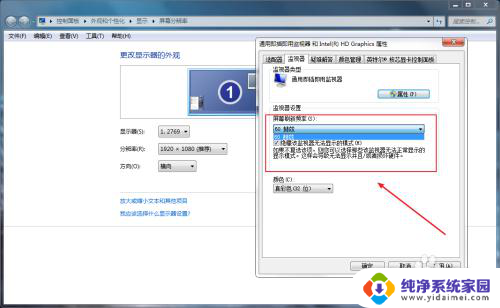 显示器75hz怎么调出来 电脑显示器只支持60赫兹