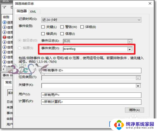 win10无故自动重启原因 Windows10无故自动重启怎么办